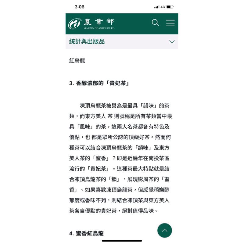 杉林溪蜜香烏龍三角茶包 20入｜貴妃烏龍